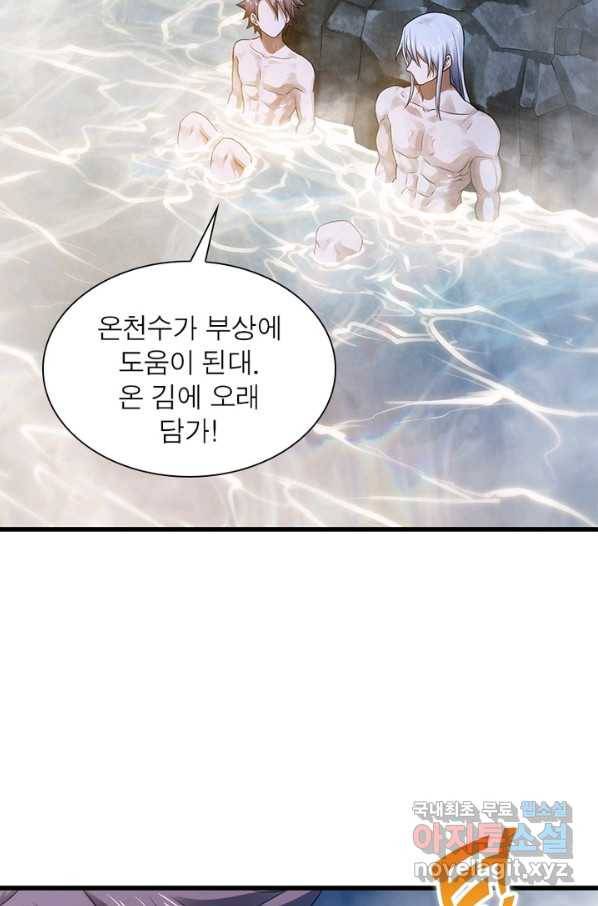 이세계가 체질입니다 240화 4