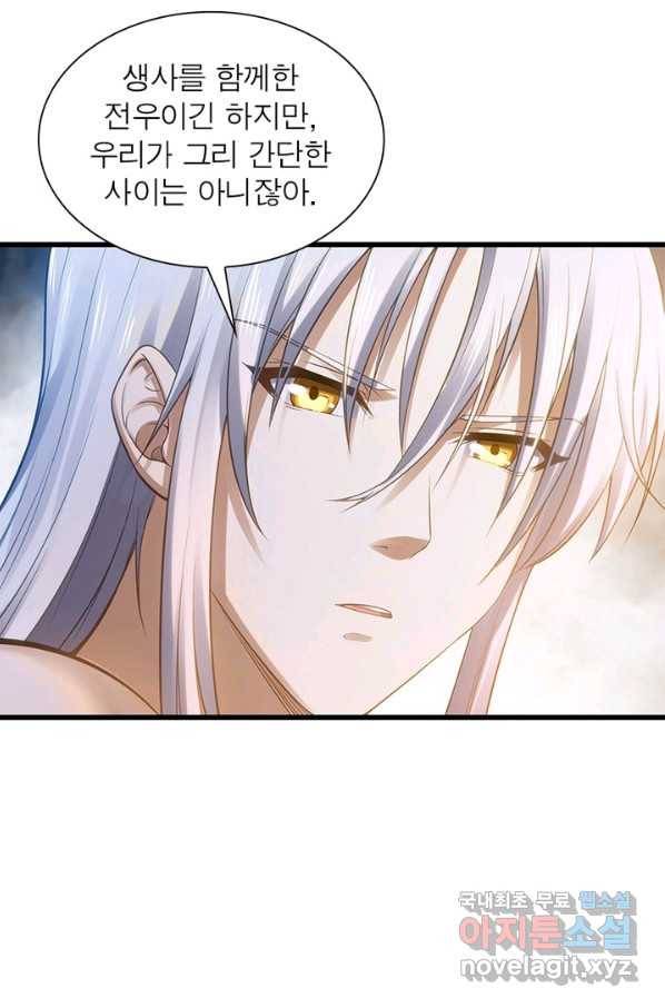 이세계가 체질입니다 240화 9