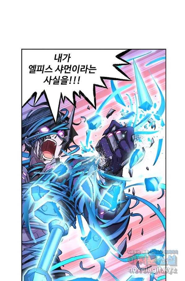 엘피스 전기:SOUL LAND 524화 2