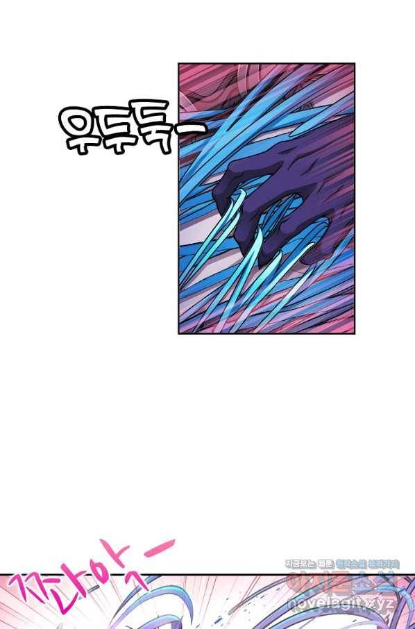 엘피스 전기:SOUL LAND 524화 4