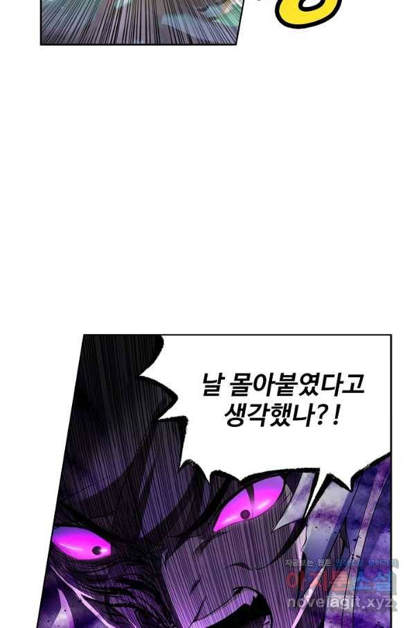엘피스 전기:SOUL LAND 524화 9