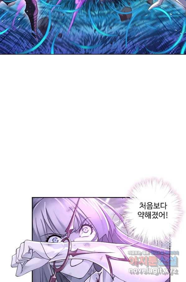 엘피스 전기:SOUL LAND 524화 12