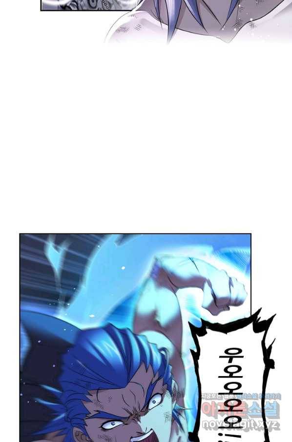 엘피스 전기:SOUL LAND 524화 14