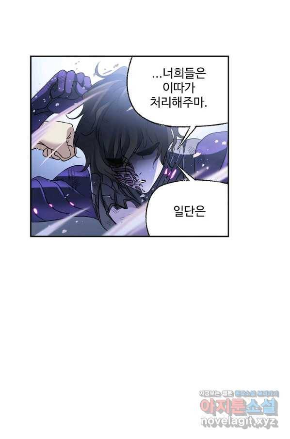 엘피스 전기:SOUL LAND 524화 18