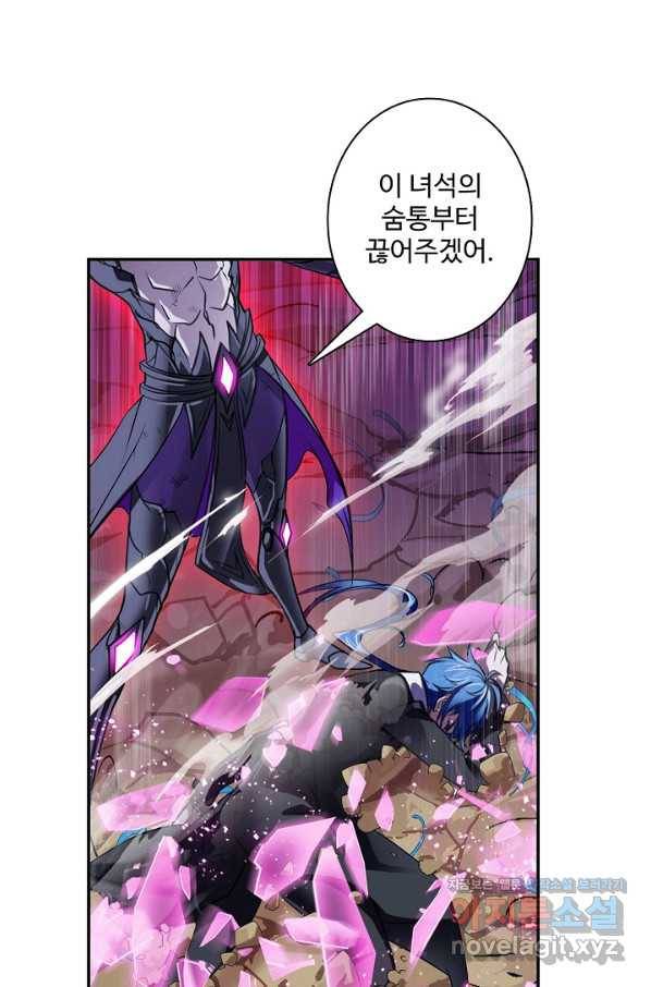 엘피스 전기:SOUL LAND 524화 20