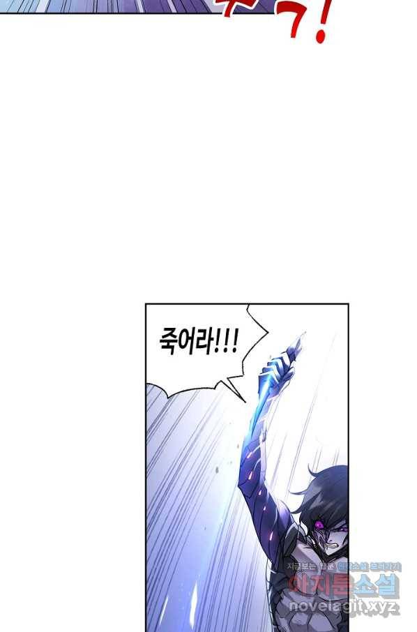 엘피스 전기:SOUL LAND 524화 25