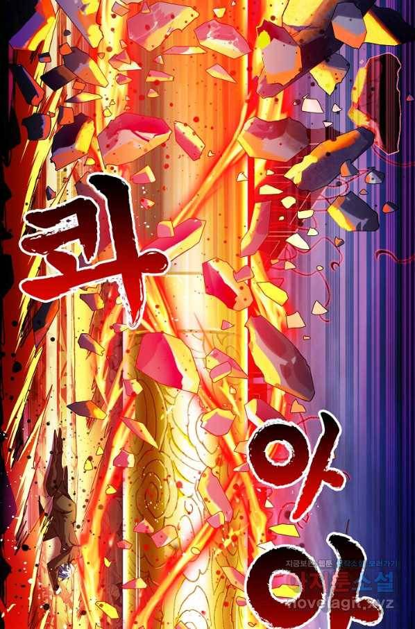 엘피스 전기:SOUL LAND 524화 30