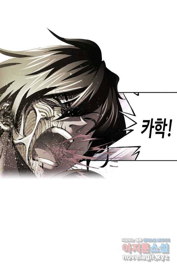 엘피스 전기:SOUL LAND 524화 33