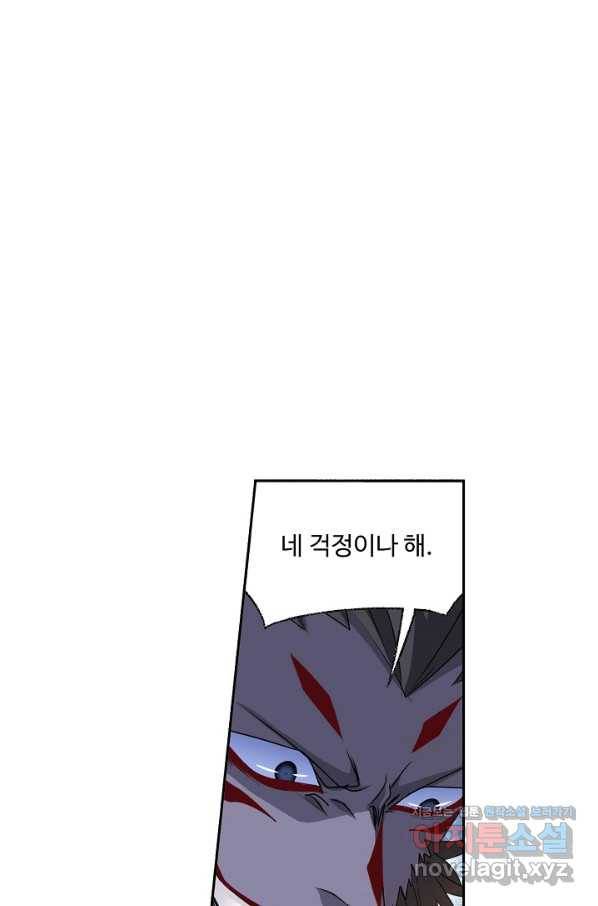 엘피스 전기:SOUL LAND 524화 35
