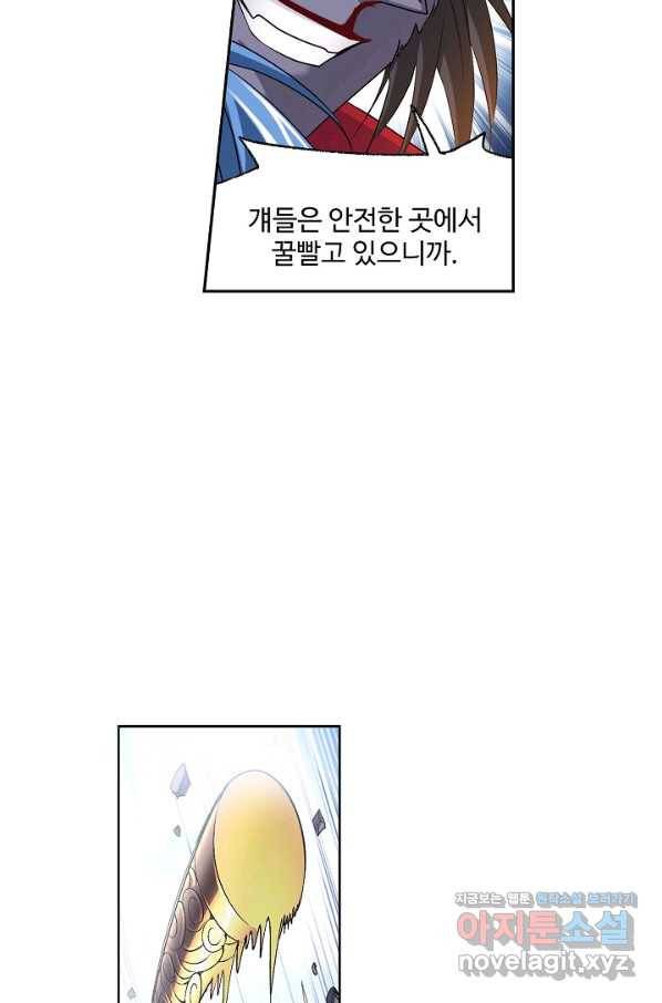 엘피스 전기:SOUL LAND 524화 36