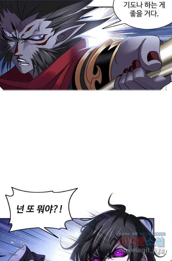엘피스 전기:SOUL LAND 524화 40
