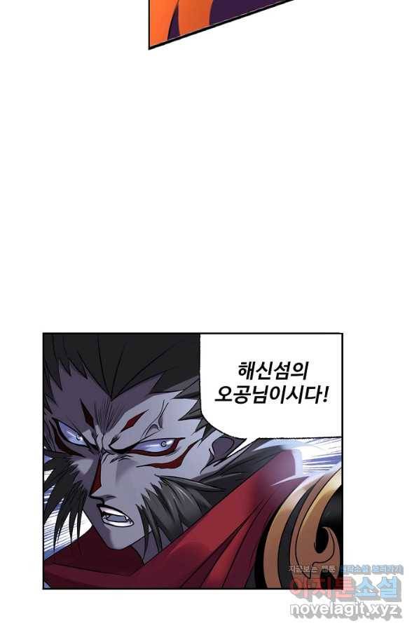 엘피스 전기:SOUL LAND 524화 45