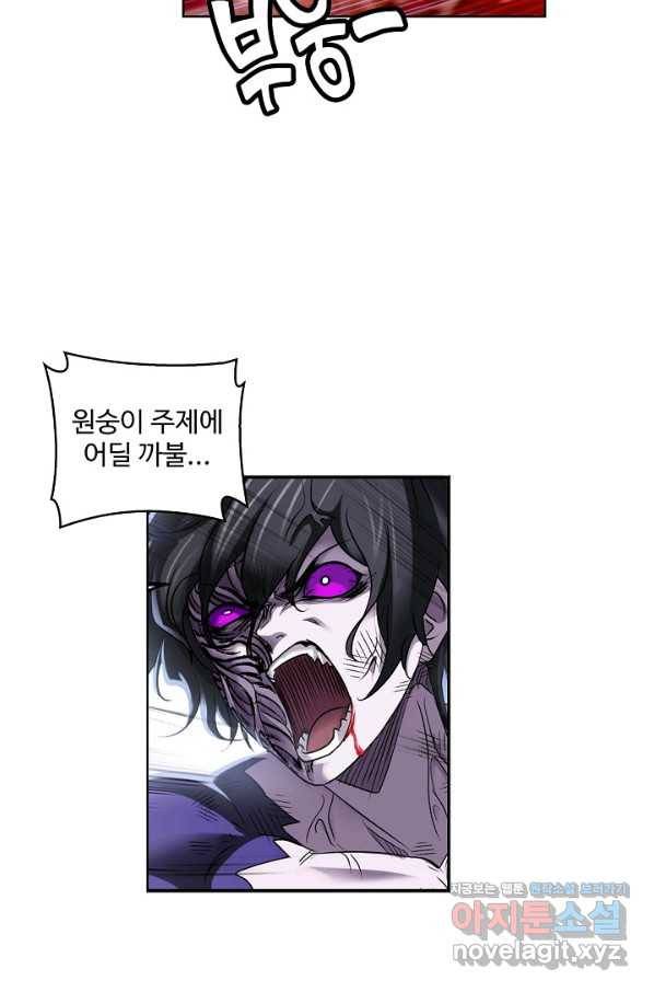 엘피스 전기:SOUL LAND 524화 47