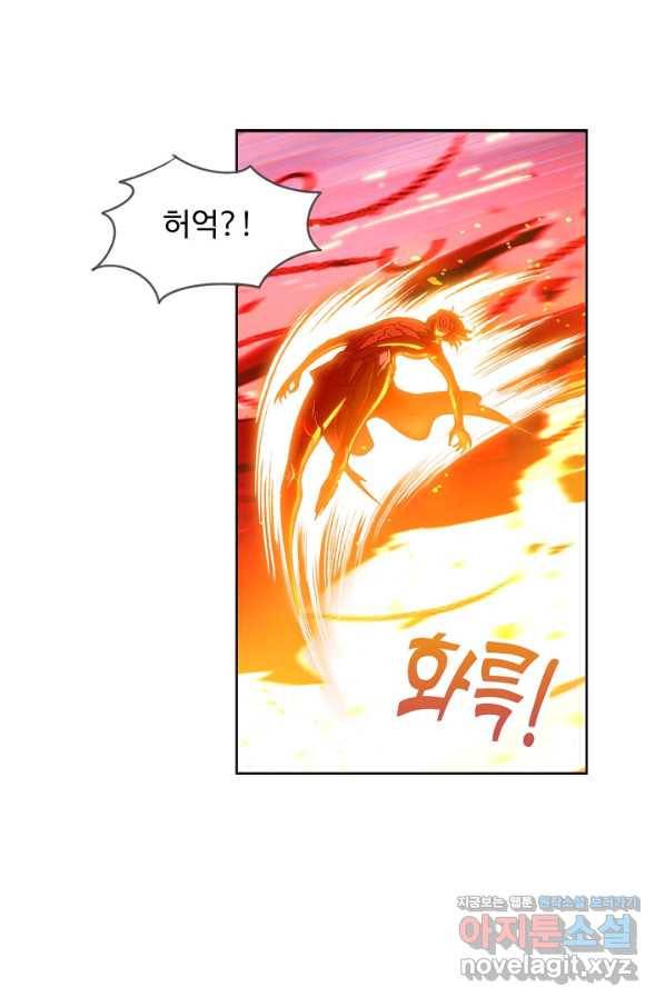 엘피스 전기:SOUL LAND 524화 48