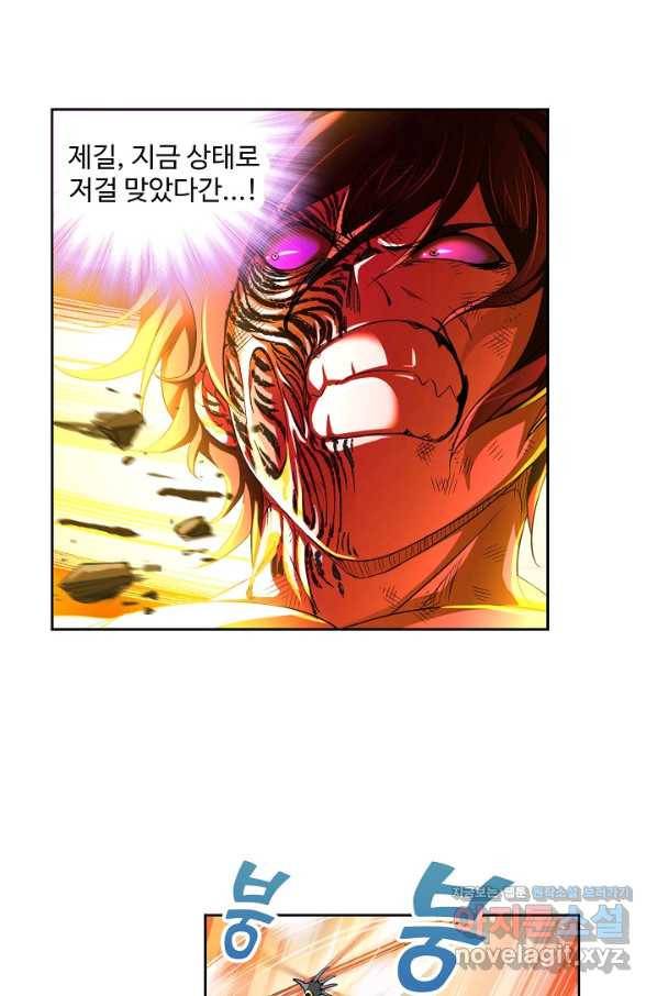 엘피스 전기:SOUL LAND 524화 51