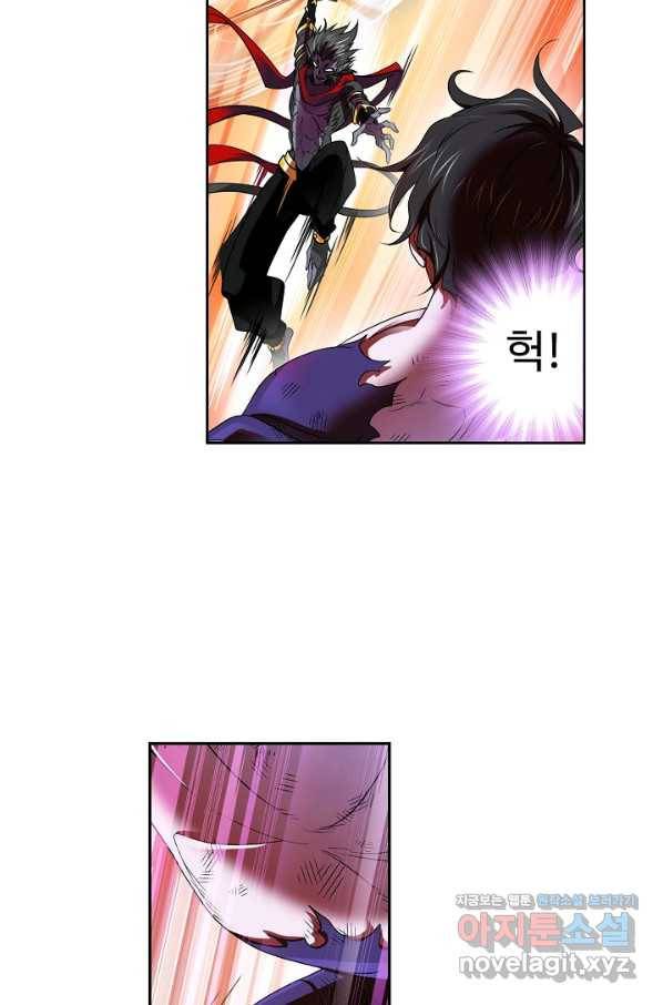 엘피스 전기:SOUL LAND 524화 52