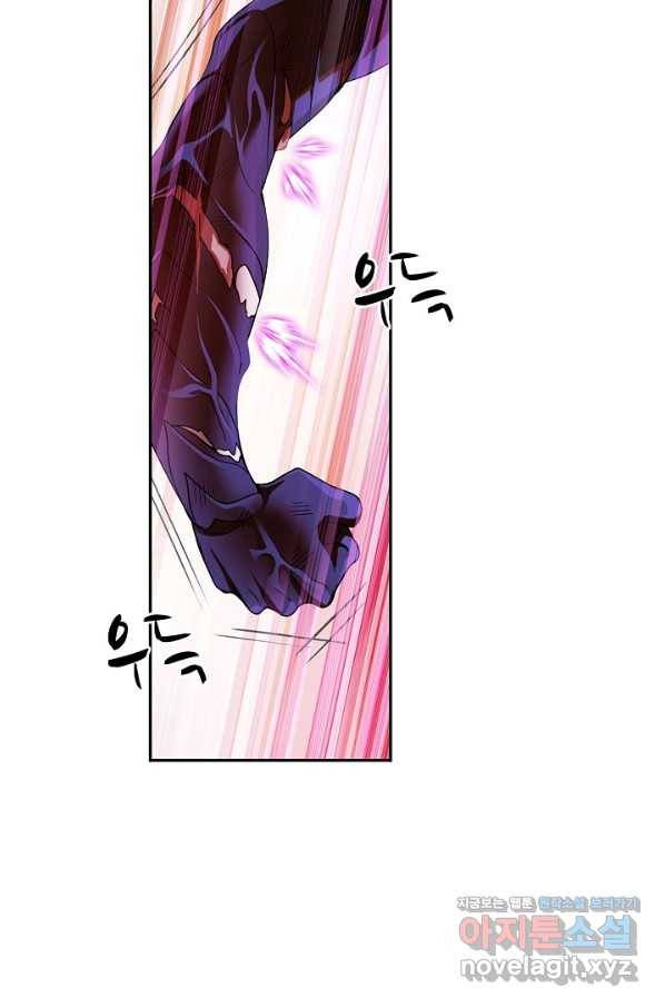 엘피스 전기:SOUL LAND 524화 53