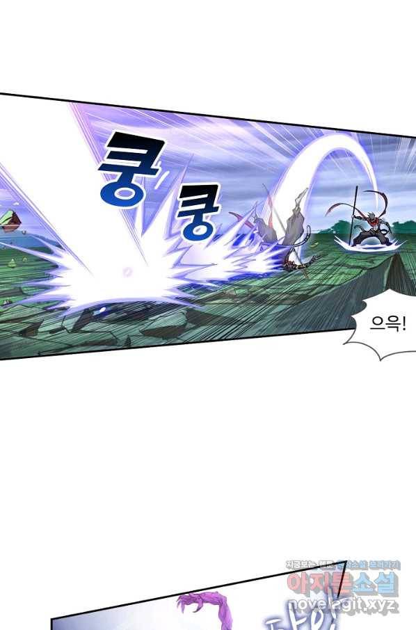 엘피스 전기:SOUL LAND 524화 55