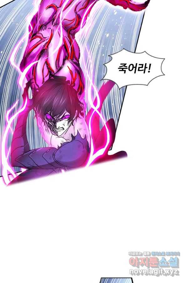 엘피스 전기:SOUL LAND 524화 57
