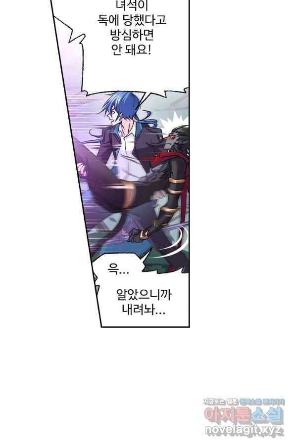 엘피스 전기:SOUL LAND 524화 61