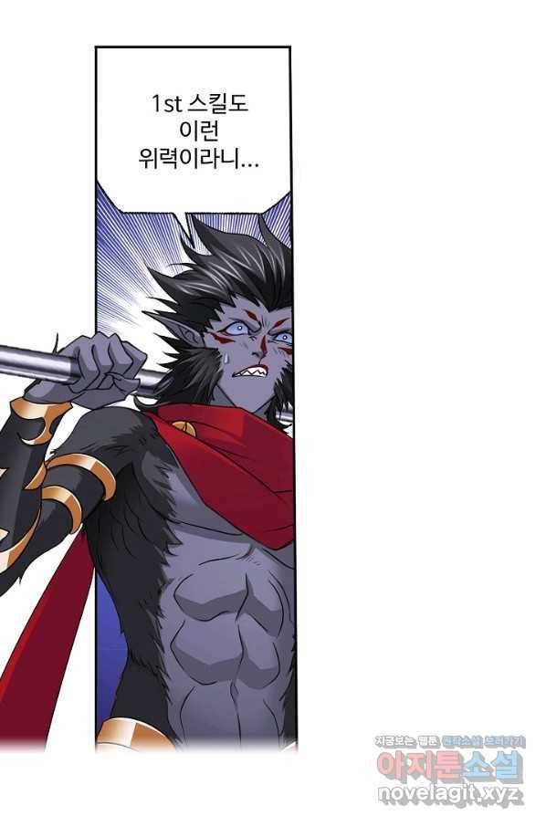 엘피스 전기:SOUL LAND 524화 62