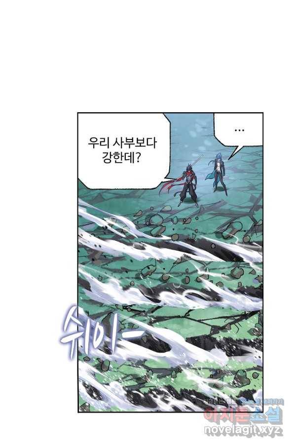 엘피스 전기:SOUL LAND 524화 63