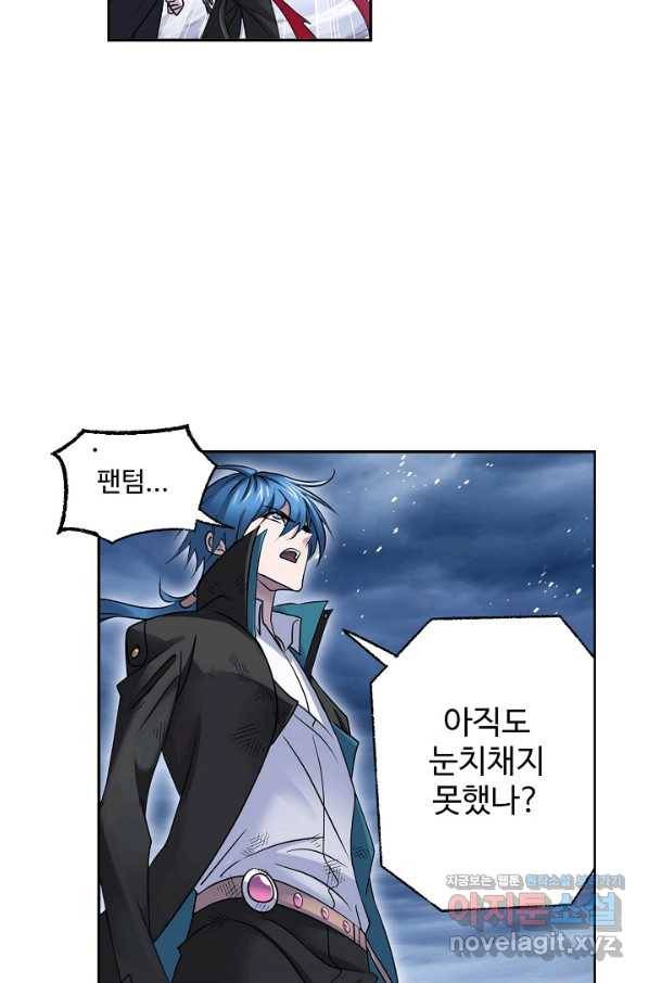 엘피스 전기:SOUL LAND 524화 65