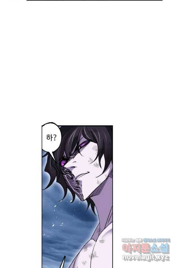 엘피스 전기:SOUL LAND 524화 66
