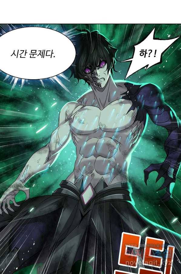 엘피스 전기:SOUL LAND 524화 68