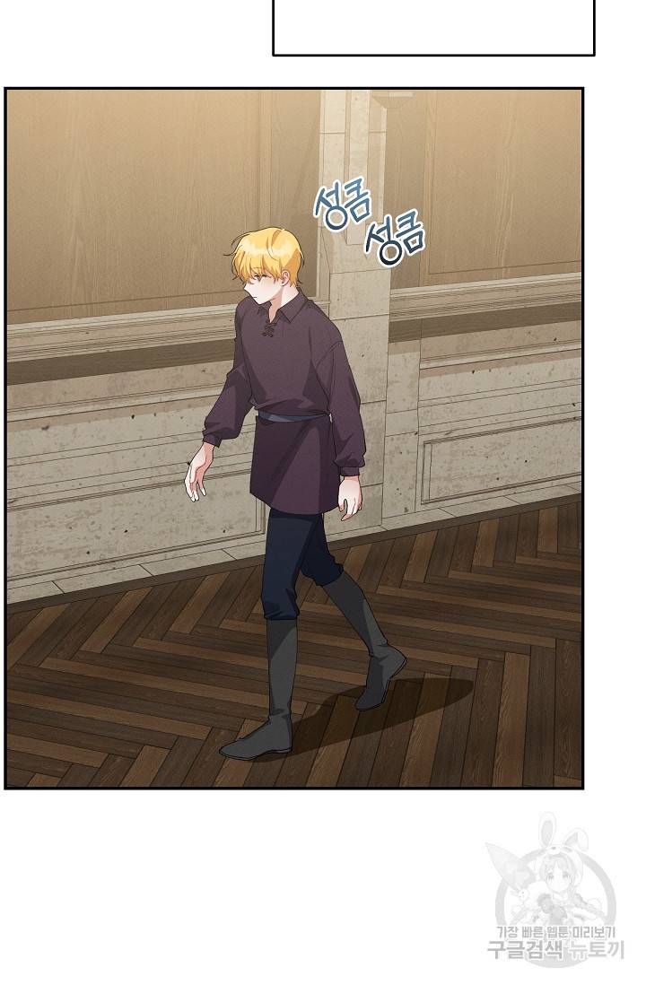 답장을 주세요, 왕자님 60화 2