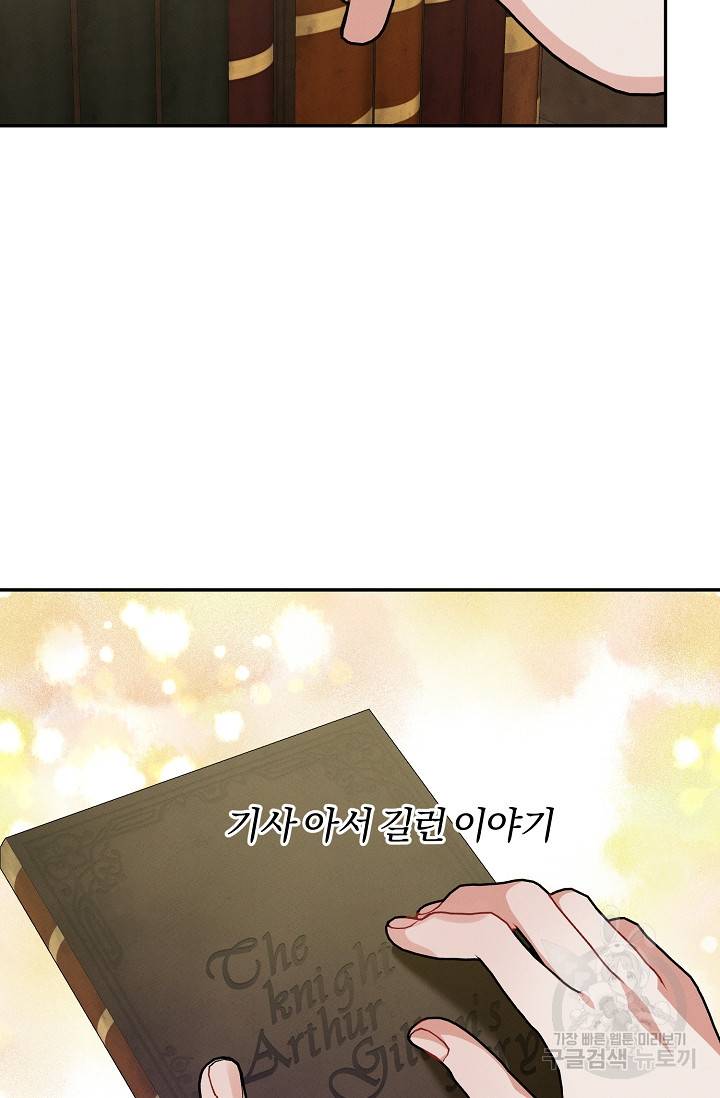 답장을 주세요, 왕자님 60화 12