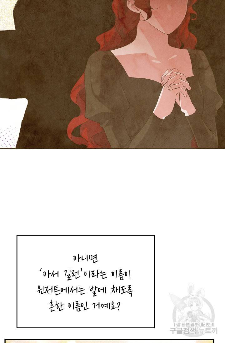 답장을 주세요, 왕자님 60화 31