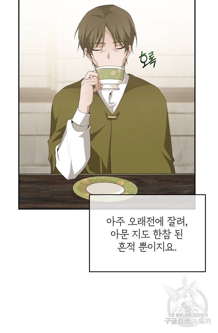 답장을 주세요, 왕자님 60화 52