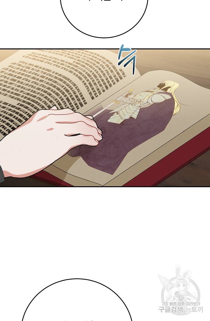 답장을 주세요, 왕자님 60화 67