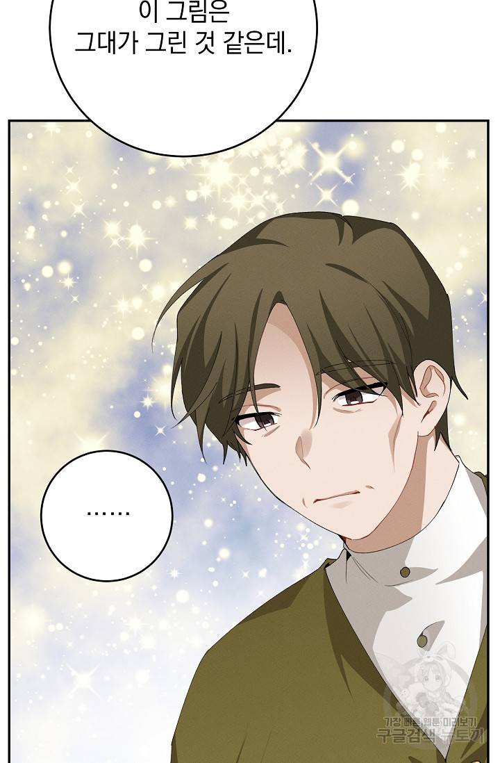 답장을 주세요, 왕자님 60화 68