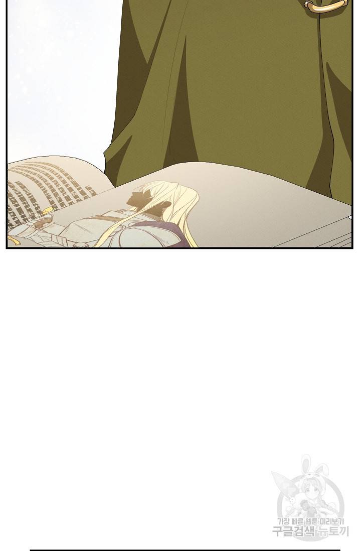 답장을 주세요, 왕자님 60화 69