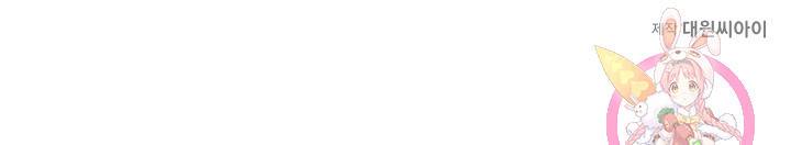 답장을 주세요, 왕자님 60화 87