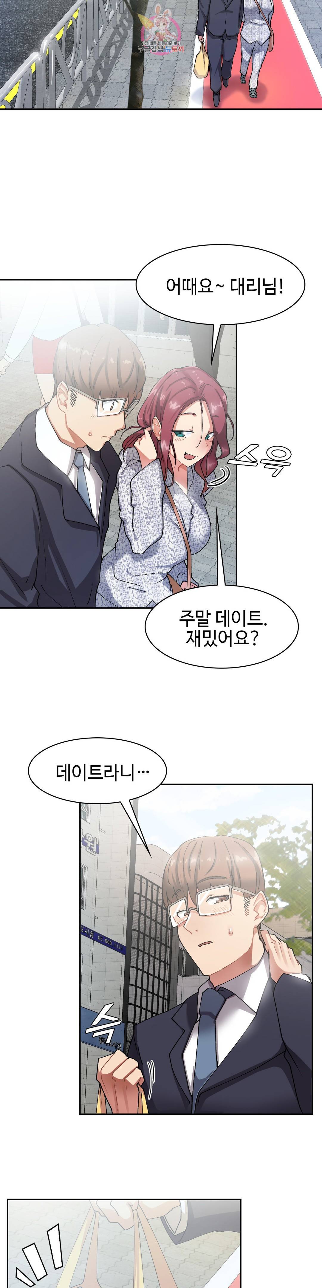 날 보고 가요 -벽에 숨은 여자- 8화 2