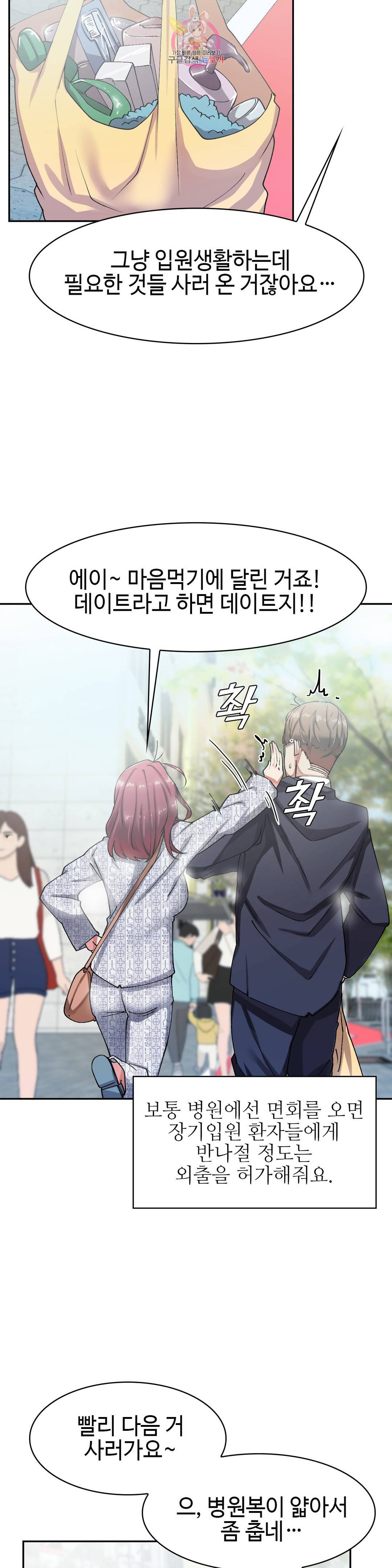 날 보고 가요 -벽에 숨은 여자- 8화 3
