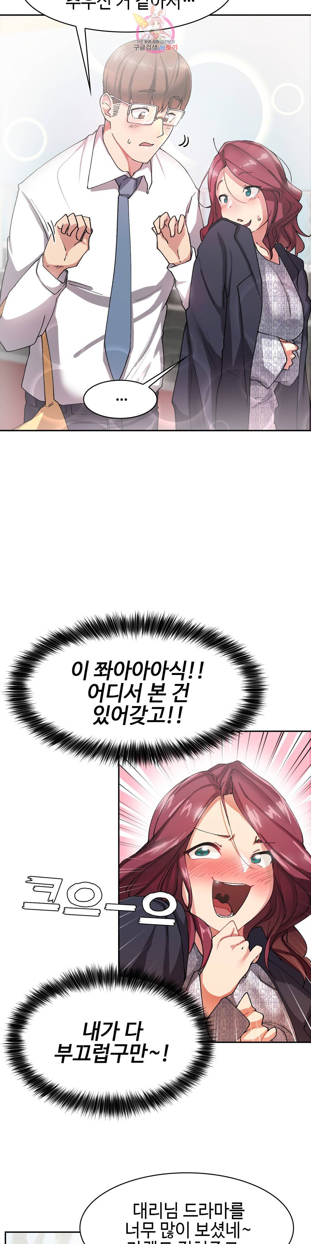 날 보고 가요 -벽에 숨은 여자- 8화 5