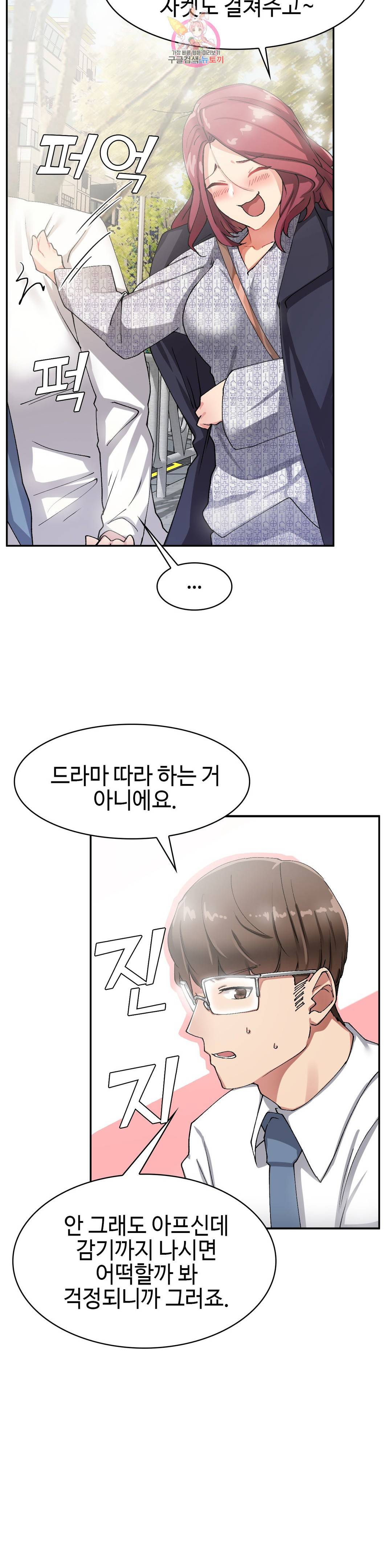 날 보고 가요 -벽에 숨은 여자- 8화 6