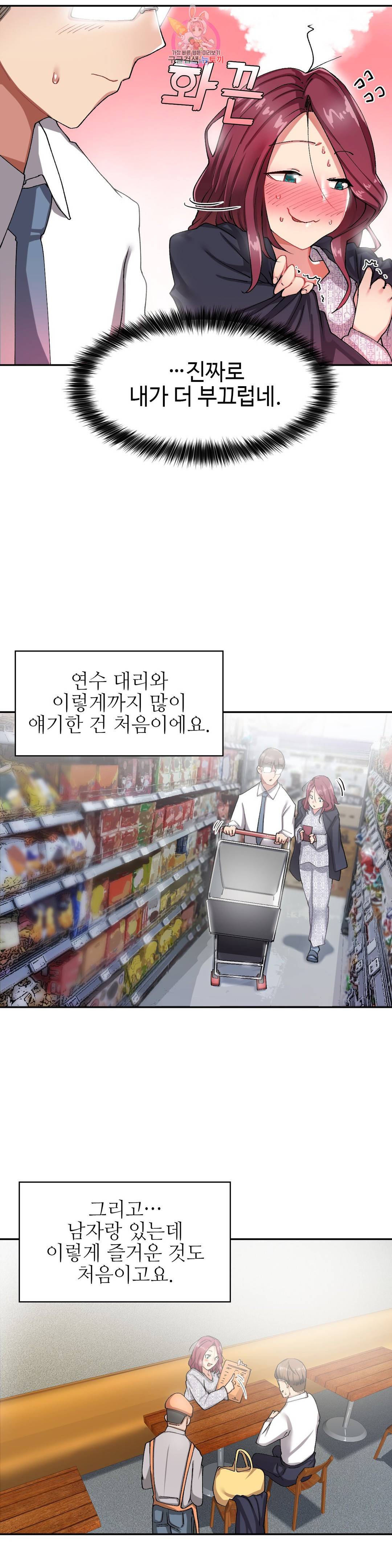 날 보고 가요 -벽에 숨은 여자- 8화 7