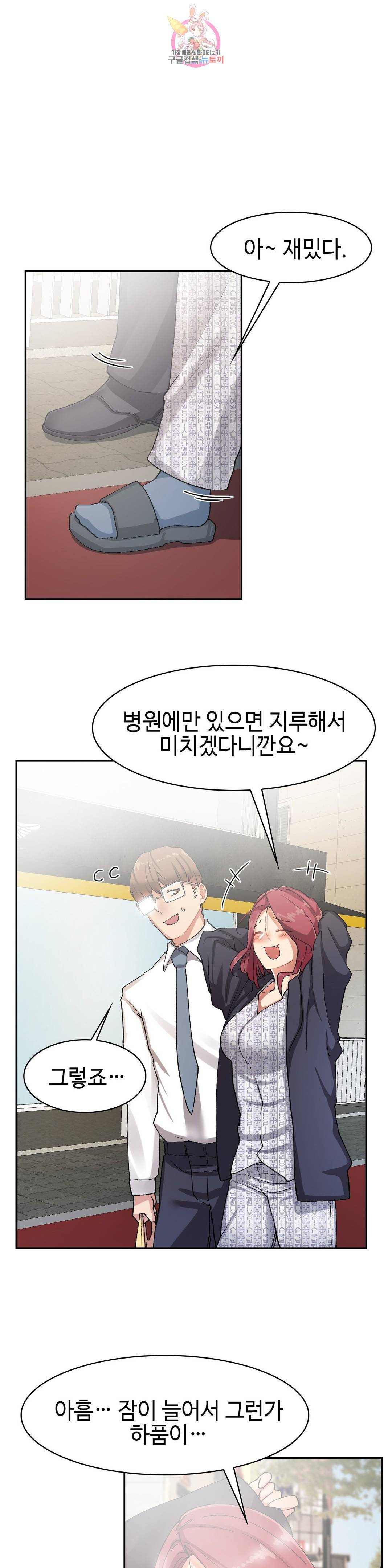 날 보고 가요 -벽에 숨은 여자- 8화 8