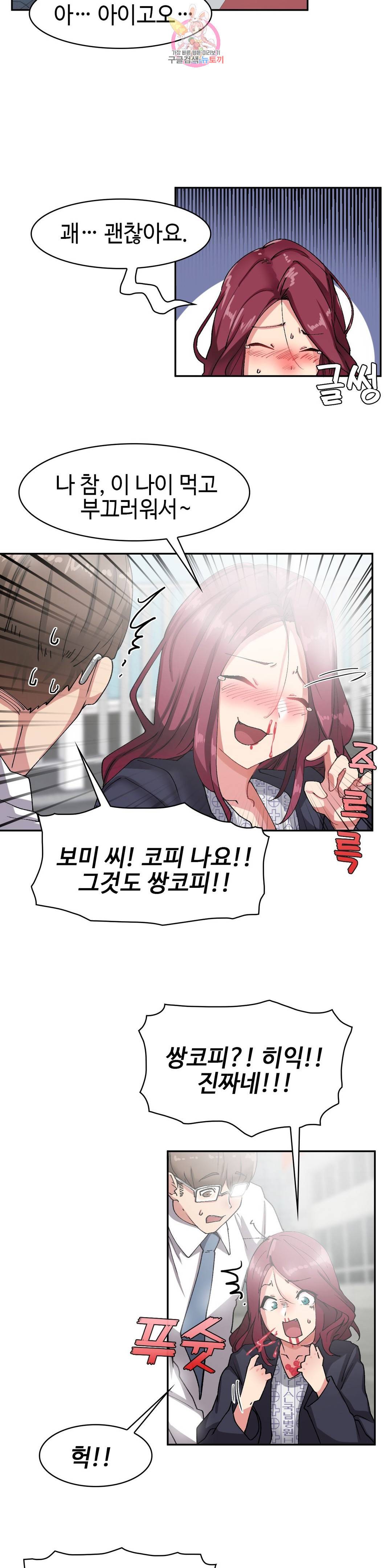 날 보고 가요 -벽에 숨은 여자- 8화 10