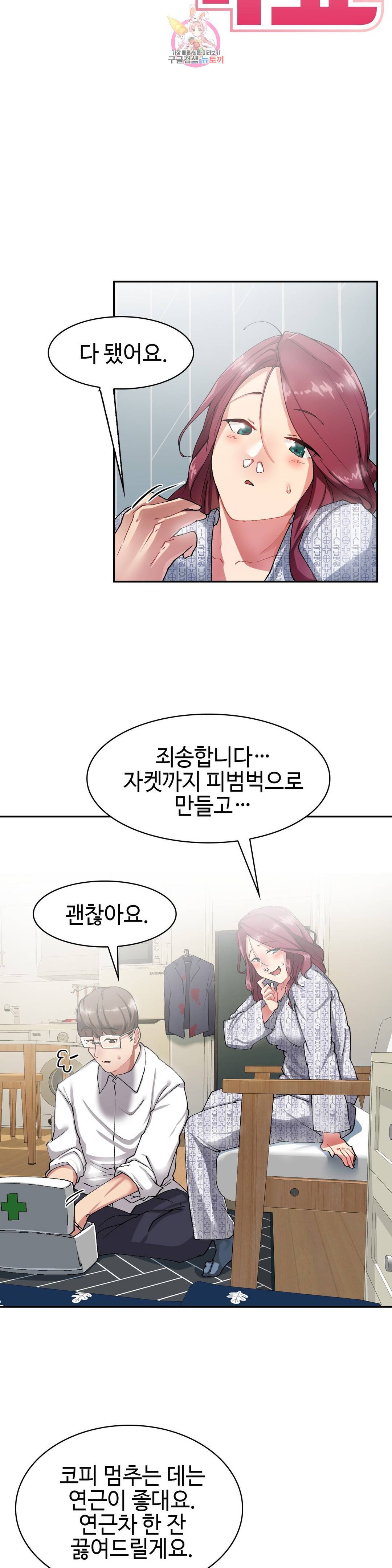 날 보고 가요 -벽에 숨은 여자- 8화 13