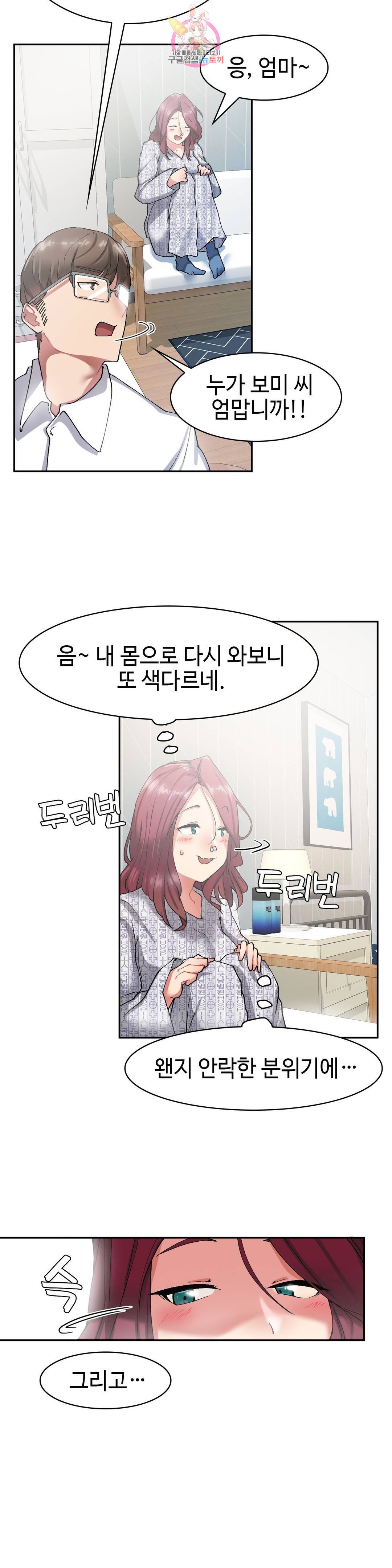 날 보고 가요 -벽에 숨은 여자- 8화 14