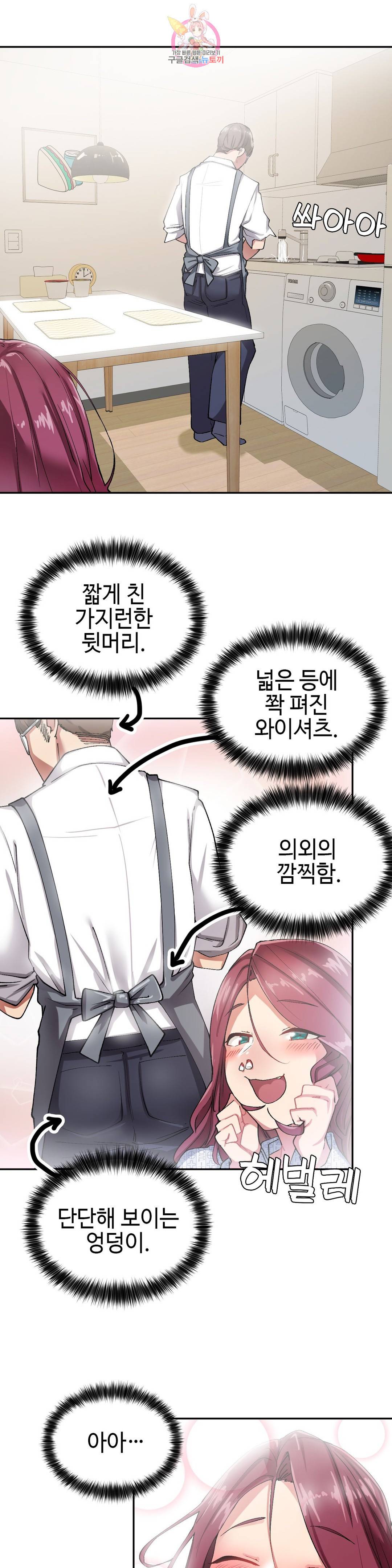 날 보고 가요 -벽에 숨은 여자- 8화 15