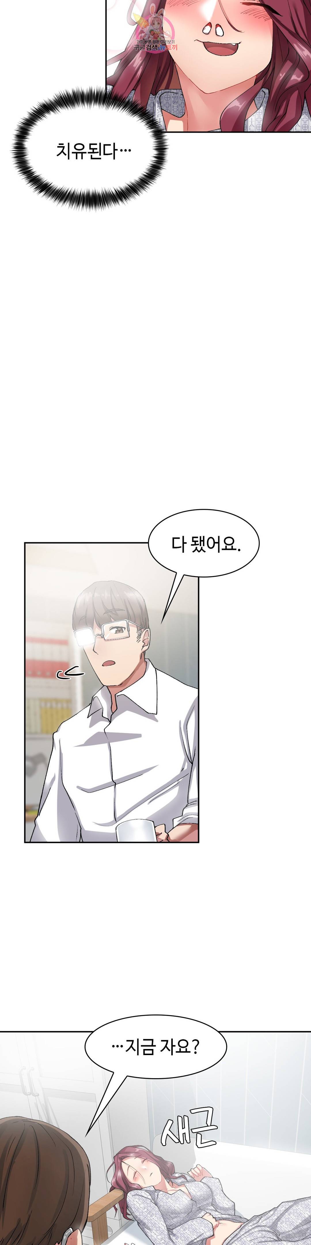 날 보고 가요 -벽에 숨은 여자- 8화 16