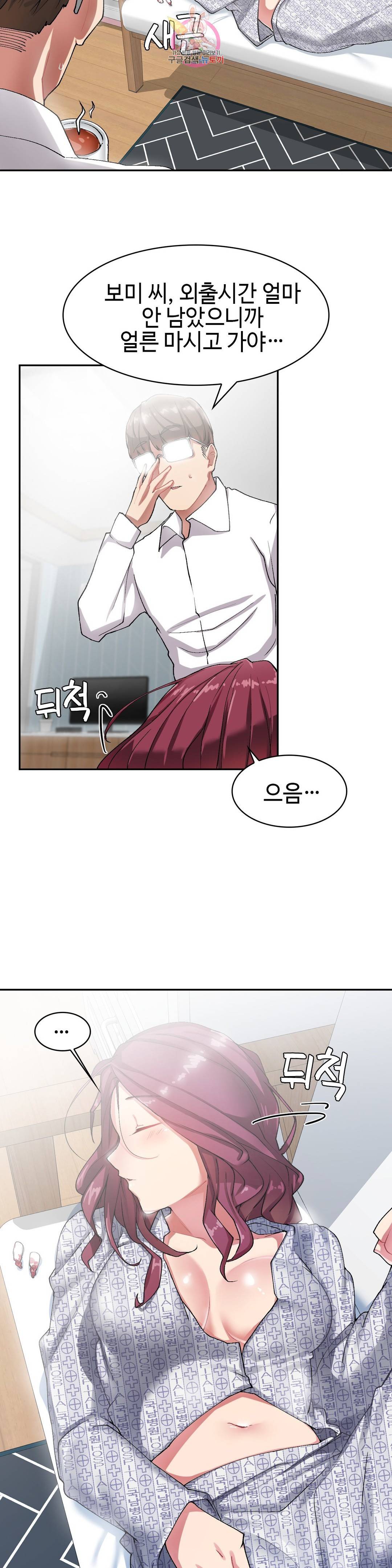 날 보고 가요 -벽에 숨은 여자- 8화 17