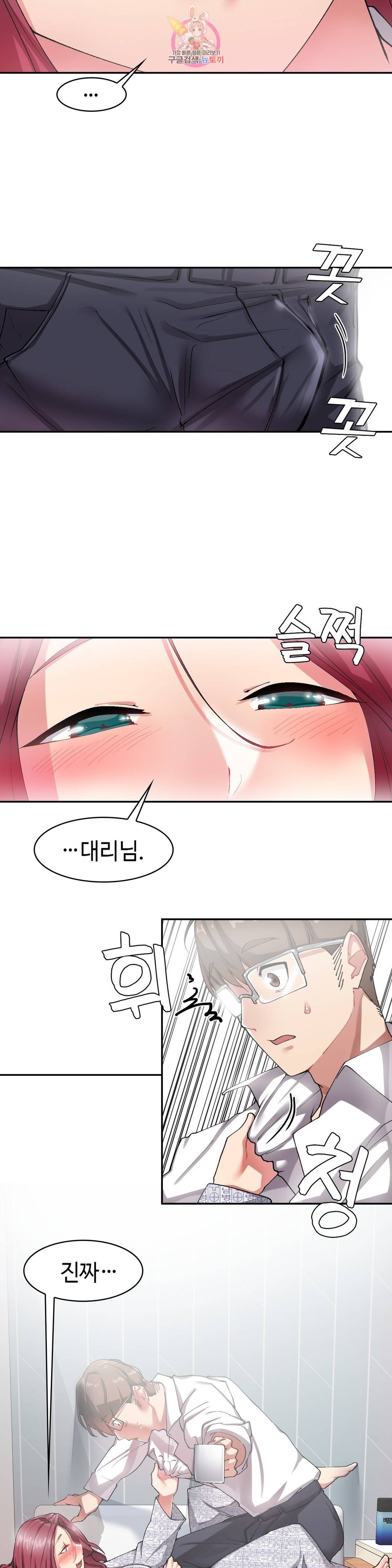 날 보고 가요 -벽에 숨은 여자- 8화 19